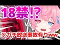 【配信切り抜き】体液出すぎてえぐいｗｗｗｗｗ【ルリにゃんこ/BLユニット活動者】