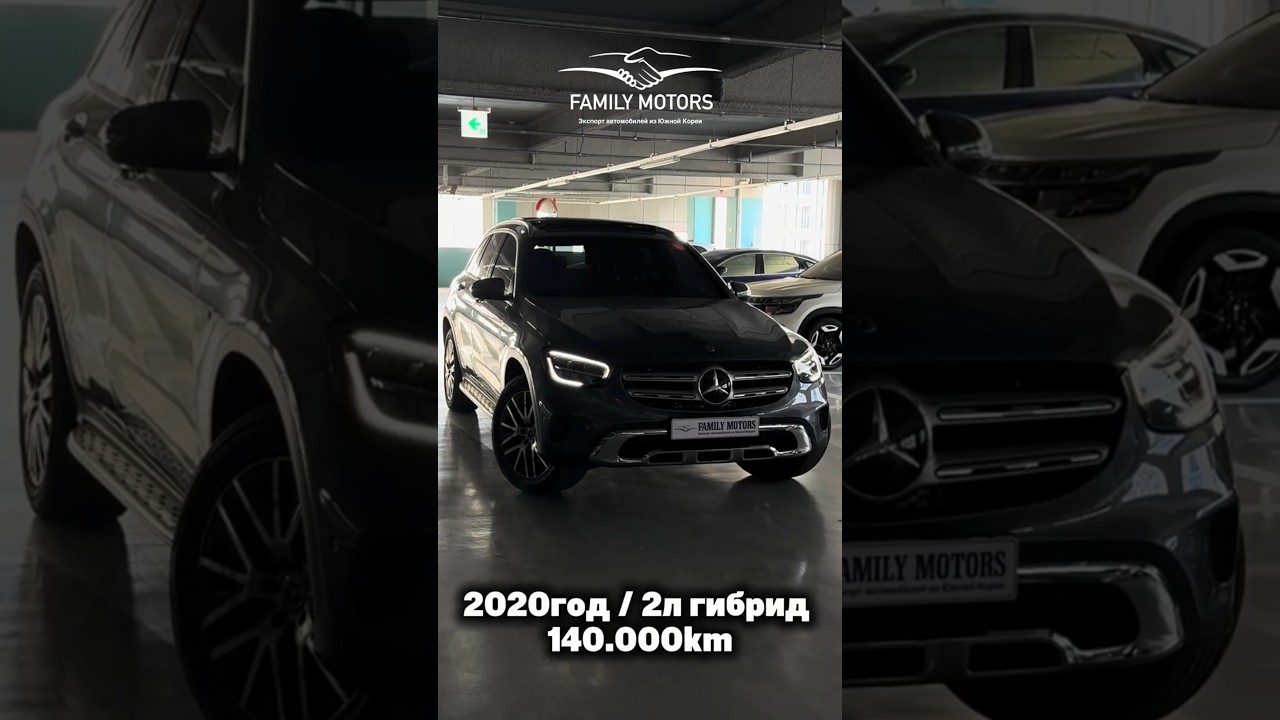 Прибытие Mercedes-Benz GLC [ Family Motors ] 