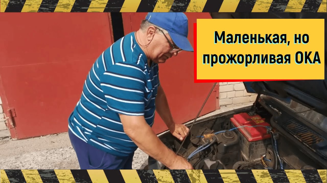 Большой расход ока