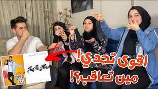 تحدي معرفة المسلسلات التركيه من صور مع فريق (نور مار)