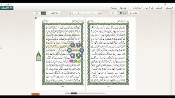 من 24  الي نهاية سورة الشوري المكتفي في الوقف والابتدا الشيخ أحمد سمير