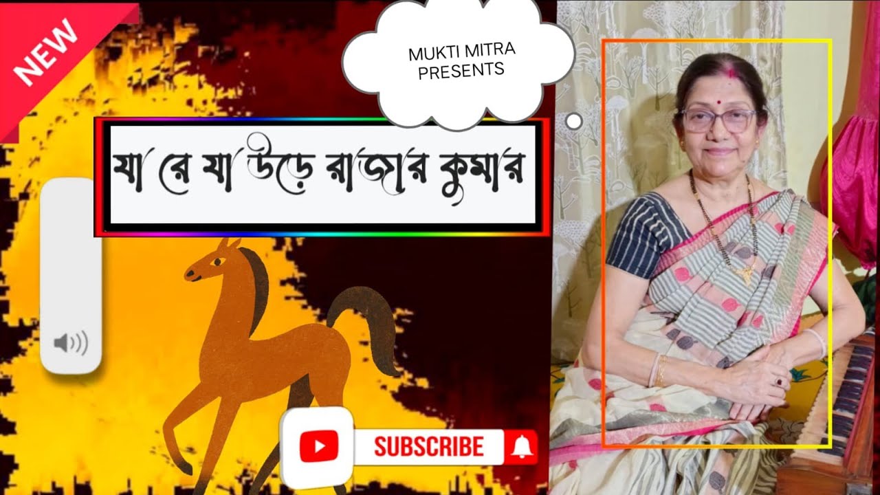   Jare Ja  Ure Rajar Kumar //Hemanta Mukherjee/Coverd  By Mukti Mitra //