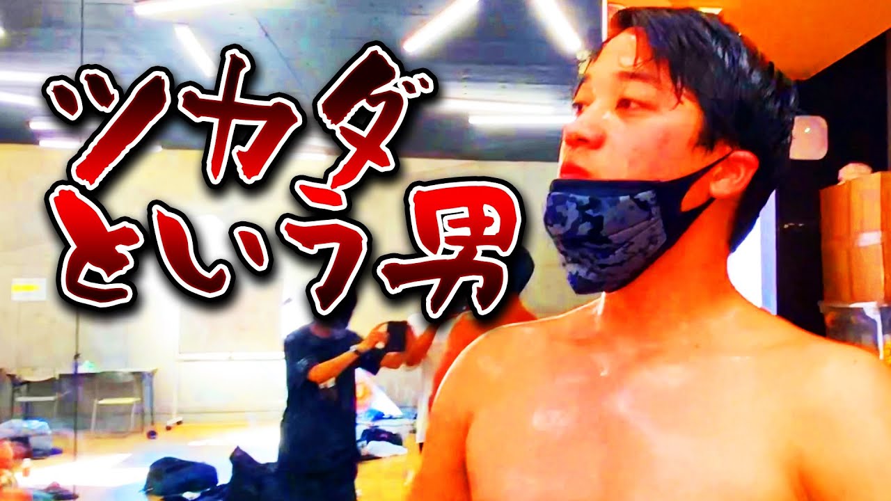 【ブラゴーリ】塚田という男。【密着】