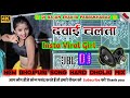 Dawai chalata dj remix new bhojpuri song dj hard dholki mix by dj rajan shakya farrukhabad