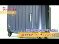 欲しい機能を搭載！究極キャリーケース『スカイナビゲーターマックスキャリー』