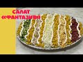 ❗️ЭТОТ САЛАТ БЕСПОДОБЕН💯Самый Вкусный и НЕЖНЫЙ 🔥💐#рекомендации #салат #капуста #рецепты #еда