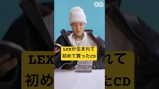 LEX, the first CD I ever bought | GQ JAPAN #Shorts #LEX