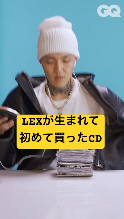 LEX, the first CD I ever bought | GQ JAPAN #Shorts #LEX