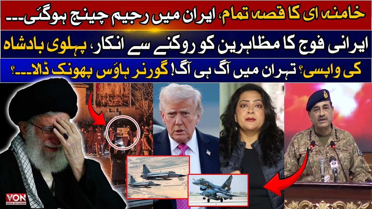 Did Trump Really Want Regime Change in Iran? ruth Behind the Headlines, Iran Protests Update
