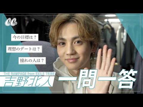 吉野北人の理想のデートとは？撮影舞台裏に密着♡【THE RAMPAGE from EXILE TRIBE】