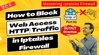 43 How to Block Web Access (HTTP) Traffic in Iptables Firewall | Mastering Iptables Firewall