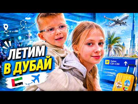 Elvira and Ryan on the plane. Airplane games for kids challenge
