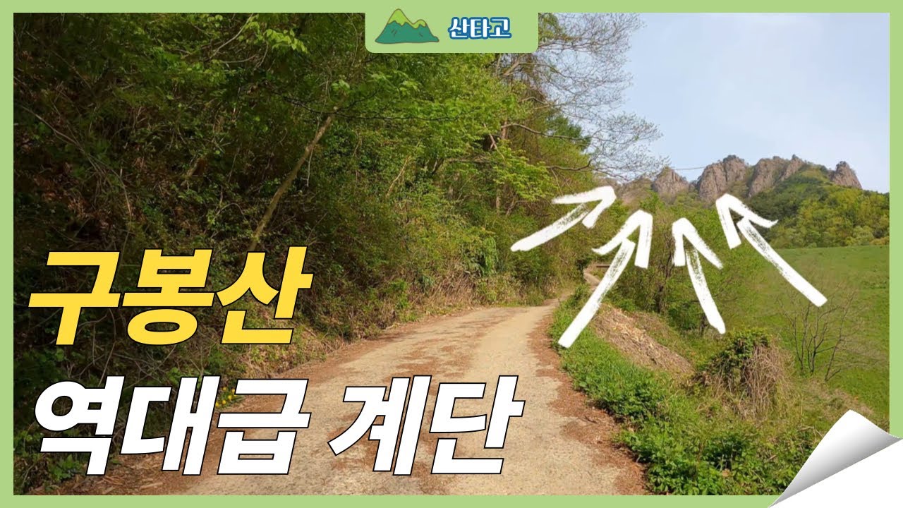 등산왔어요 진안 구봉산 최단코스 구봉저수지