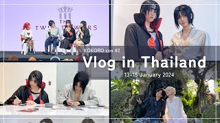 [ Vlog ] タイのコスプレイベントに出演しました～！ - 240113-15 [ cosplay ]
