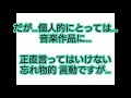 第3世代 編 ヒガシ!!️ 大きな忘れ物が...  未発表曲らの音源は? 早くCD化させて!!️