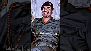 لا تأسفن على غدر الزمان - قصيدة صدام حسين