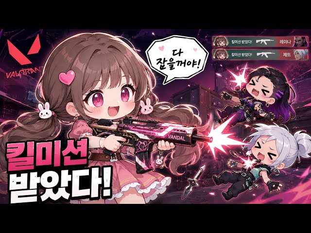 진짜 정말 진심 모드 갑니다!!!!!!!!ㅣ발로란트