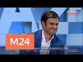 "Москва сегодня": новые технологии в строительстве и будущее московского метро - Москва 24