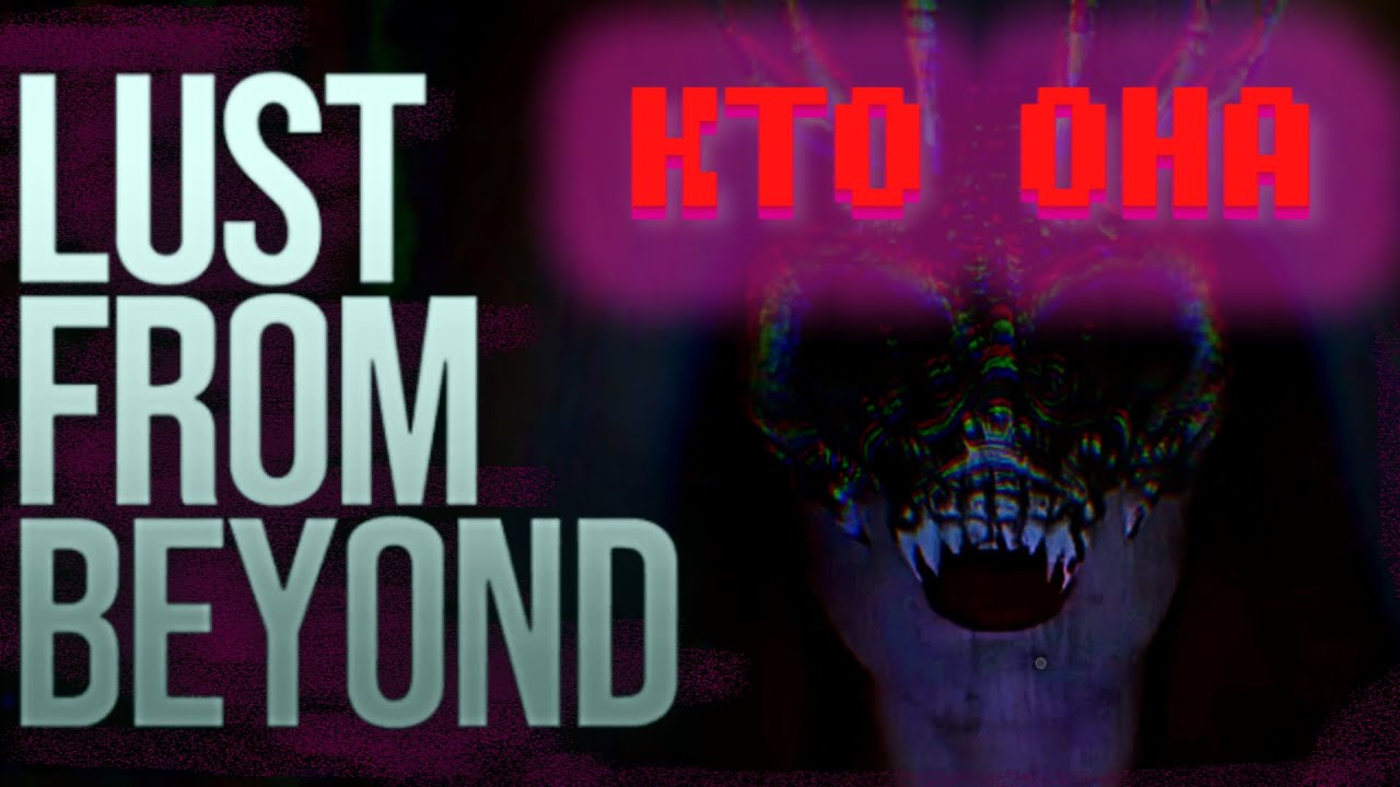 Ласт фром. Lust from Beyond: m Edition. Lust from Beyond: m Edition полное прохождение на русском (без комментариев). Lust from Beyond Victor.