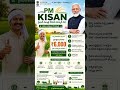 PM Kisan Scheme Telugu | ₹6000 రైతులకు ఎలా వస్తుంది? 🌾 #shorts #viral #reels