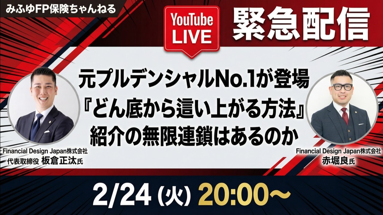 「紹介の無限連鎖はあるのか」今夜解き明かしていきます。