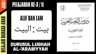 Belajar Bahasa Arab Dari Dasar, Kitab Durusul Lughah Al-'arabiyyah. Pelajaran Ke-3 / II screenshot 3