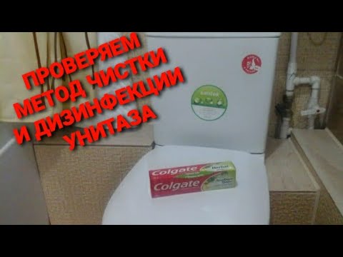 ЗУБНАЯ ПАСТА ДЛЯ УНИТАЗА !!! Проверка данного метода чистки унитаза