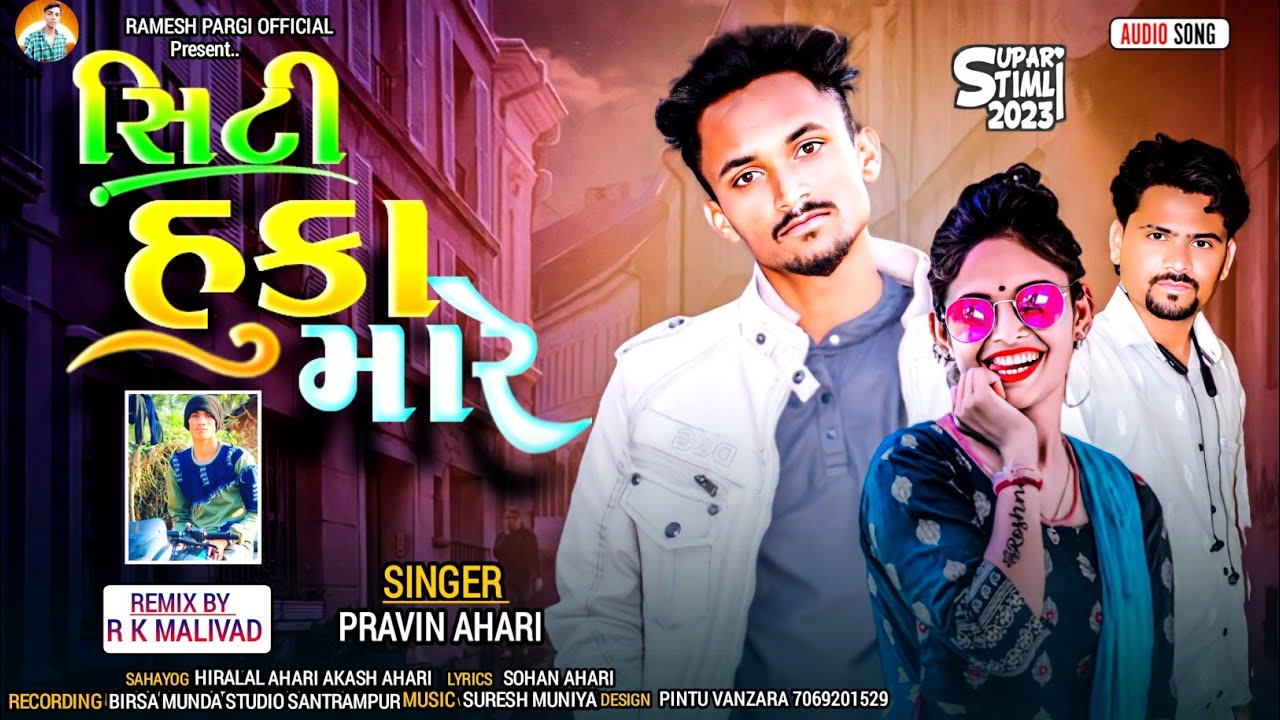 Pravin Ahari / सिटी हुका मारे / New Timli Song Dhamaka 2023 