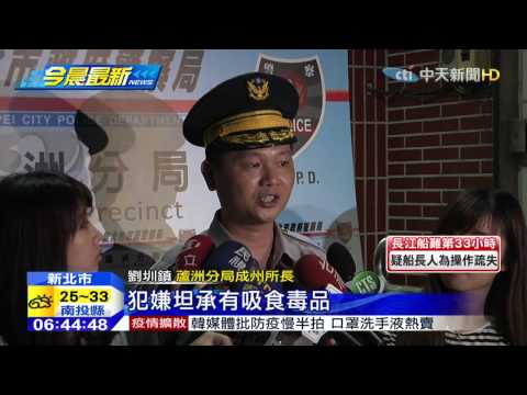 20150603中天新聞　毒販拒檢倒車撞警　逆向闖紅燈落跑