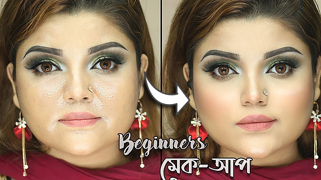 তেলতেলে মেকাপ? হাতেখড়ি EP-1 | MAKE-UP TUTORIAL FOR BEGINNERS