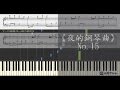  no15    synthesia  sheet music