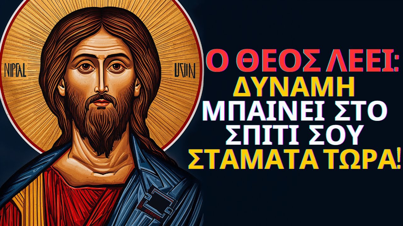 Ο ΘΕΟΣ ΛΕΕΙ: Μια δύναμη προσπαθεί να μπει στο σπίτι σου — ΜΗΝ ΑΓΝΟΗΣΕΙΣ ΑΥΤΗ ΤΗΝ ΠΡΟΕΙΔΟΠΟΙΗΣΗ!