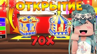 ОТКРЫТИЕ CAPUCHIN BOX В АДОПТ МИ | ВЫПАЛА ЛЕГА* | Roblox adopt me