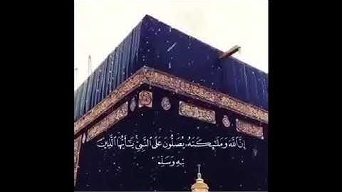 القارئ صالح الأنصاري حجازيه  (ان الله وملائكته يصلون على النبي)