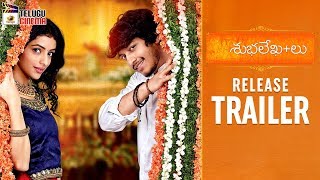 Shubhalekhalu Release Trailer Sreenivasa Sayee Diksha Sharma Priya Vadlamani Telugu Cinema