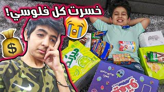 عطيت صلوح بطاقتي الصراف يشتري اي شي يبغاه !!#شوفو وش شرا 😱💸 ( لا يفوتكم )