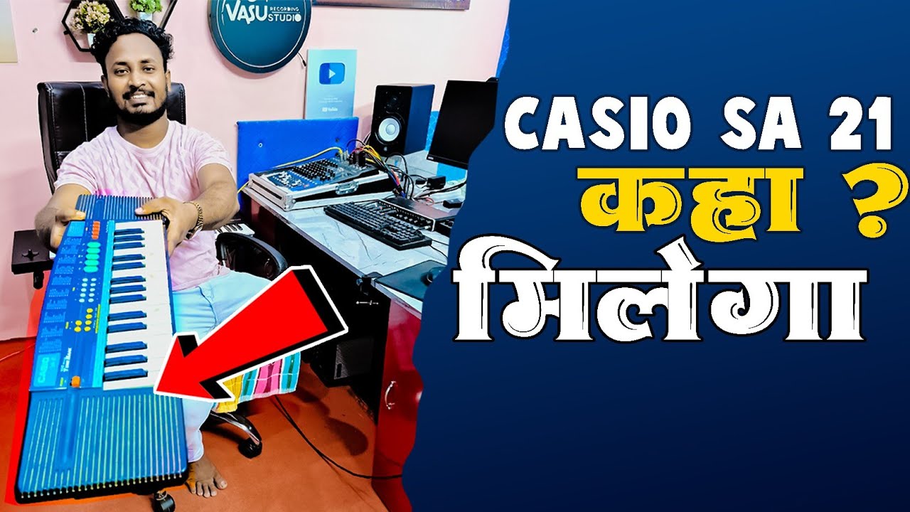 Casio SA-21 Keyboard Kaha Milega? | achha casio keybord kaon sa hai | Casio SA-41 kaha milega 😍
