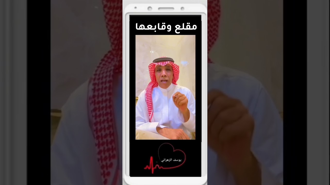 ( مقلع وقابعها ) يوسف الزهراني