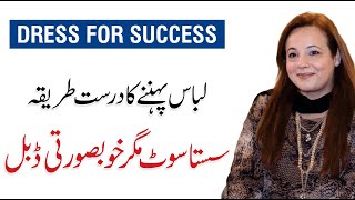 Dress for Success - Dressing Styles & Fashion for Girls | By Saman Asad