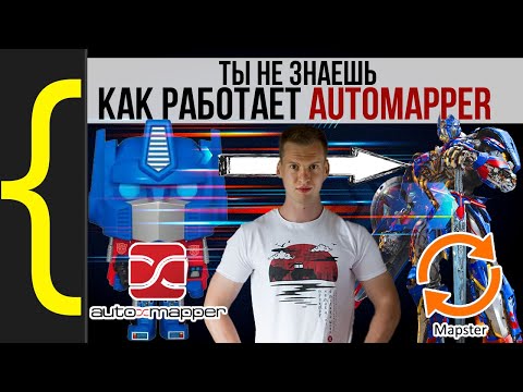 Как сделать свой AutoMapper с нуля | На Reflection | На Expression Tree | На Source Generators