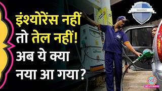 Supreme Court ने सुझाव दिया है कि बिना Insurance वाले वाहनों को Fuel न दिया जाए