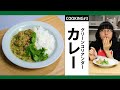 COOKING#3「グリーンコリアンダーチキンカレー」