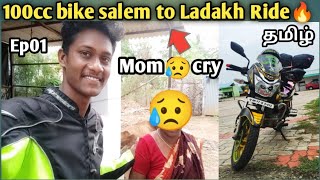 😥 100cc Bike Salem to Ladakh Ride Ep01/ tvs victor with pillion  #100ccbike #110cc