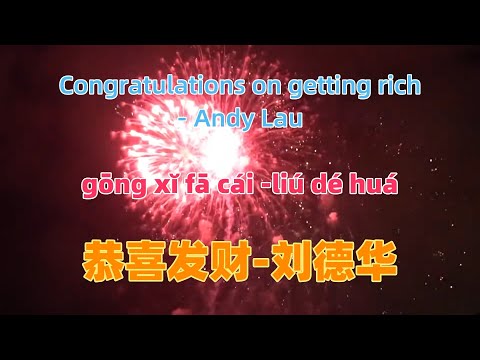 恭喜发财 刘德华 Gong Xi Fa Cai Congratulations On Getting Rich Andy Lau Chinese Songs Lyrics With Pinyin