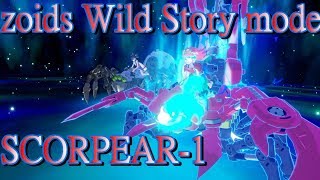 zoids Wild ゾイド ワイルド キング オブ ブラスト ストーリーモード ZW04 スコーピア SCORPEAR 奇襲毒蠍#1