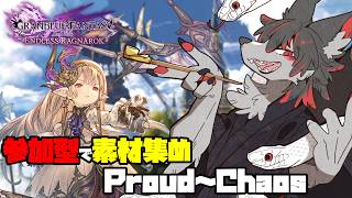 【リリンク:ER】マギ姉は　可愛い×強い×楽しい=最強　参加型【ケモV】