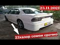 Мошинои Имруза (23 11 2021) Nissan Cefiro Hondra Samand Mecedes Benz Vaz 21099 Lada Priora Nexia