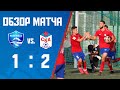 Обзор матча «Махачкала» — СКА (1:2)