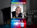 10年前...她遭棄屍！10年後...換她頭縫百針！驚人內幕！目擊裹屍棄大排！真相險沉水底！⁨@ebcOhMyGod   #shorts
