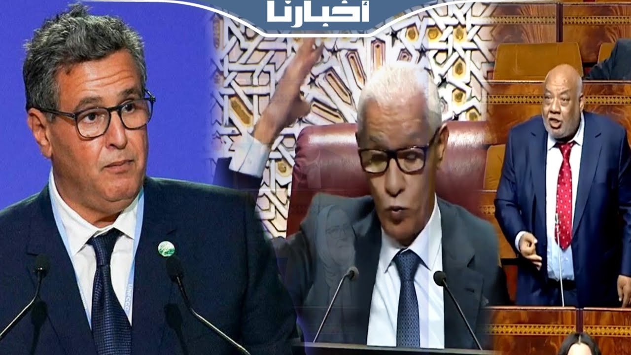 قربالة في البرلمان بين الأغلبية والمعارضة ..أخنوش والطلبي العلمي يفقدون صوابهم